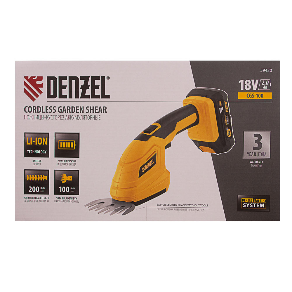 Ножницы-кусторез аккумуляторные  CGS-100, 18В Li-Ion Denzel (59430)