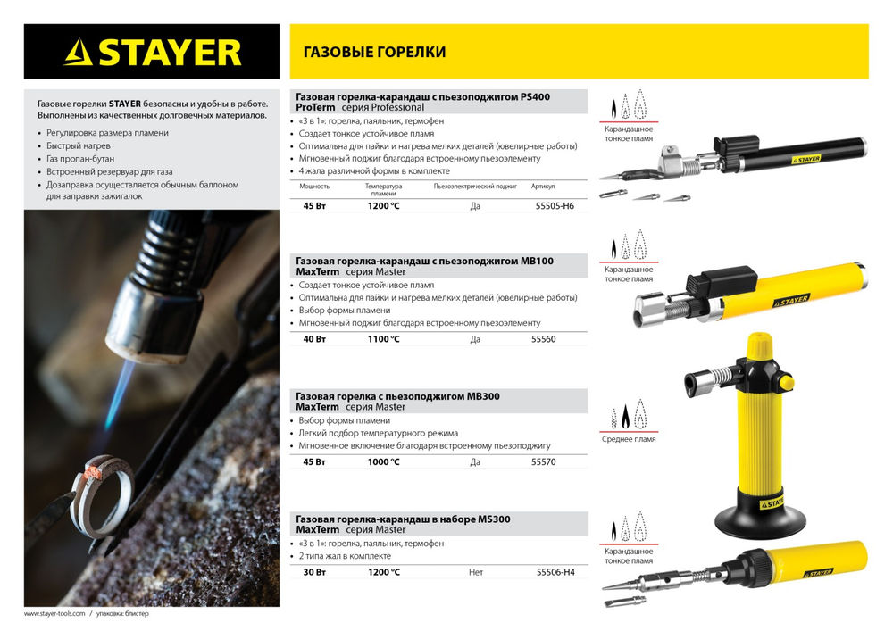 Набор бит с адаптером STAYER 9 шт 26089-H9  