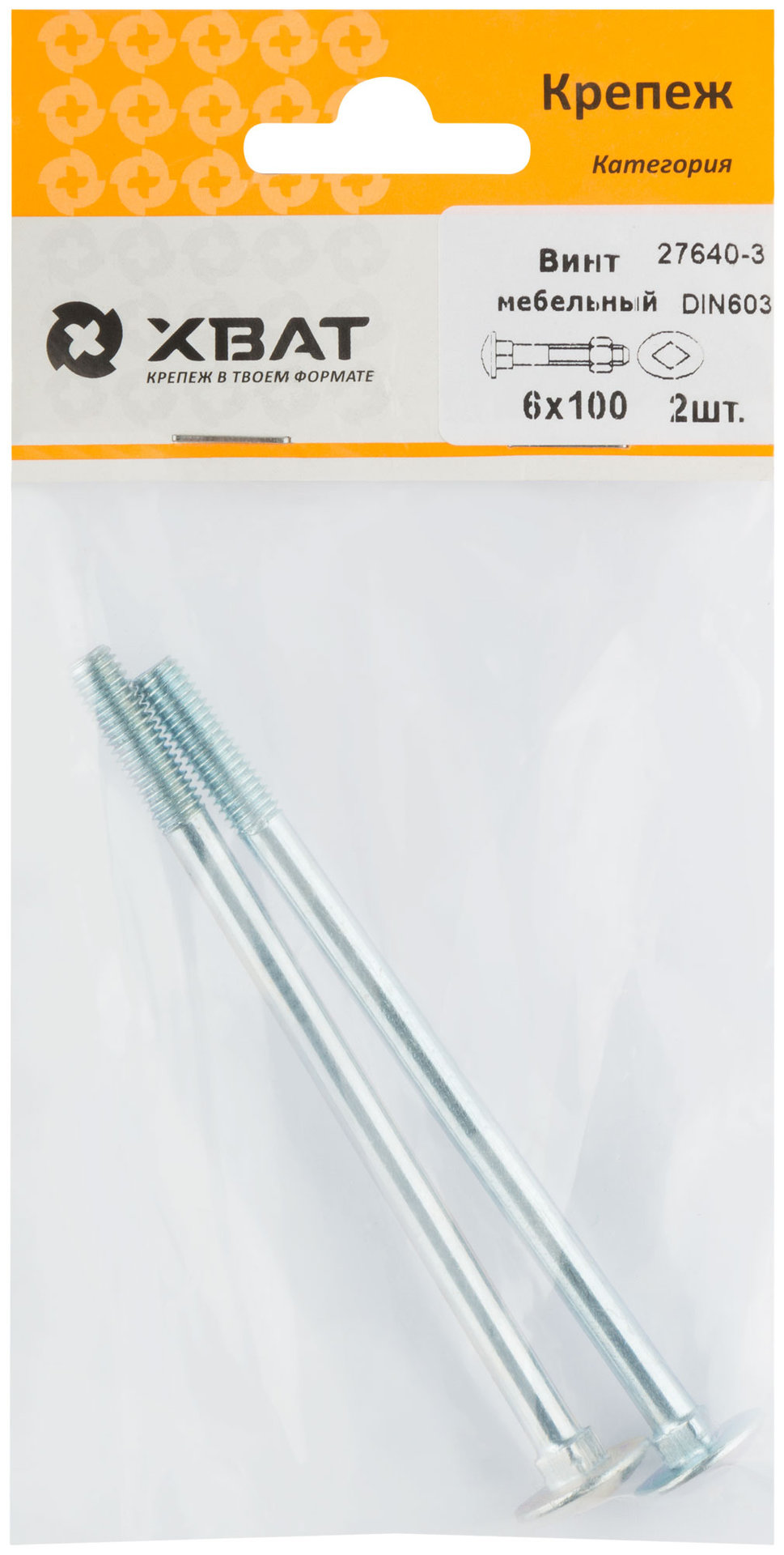 Винт мебельный (DIN 603) 6х100 (фасовка 2 шт) (27640-3)