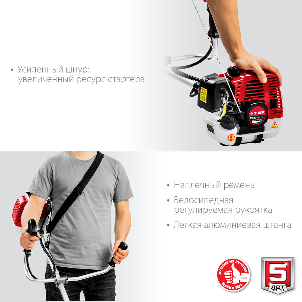 Триммер бензиновый 1.3 кВт ЗУБР КРБ-1300