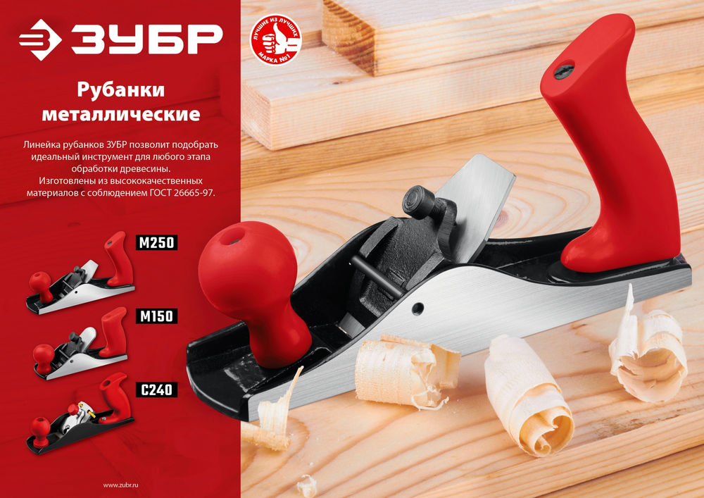 Металлический рубанок М150, 145 х 40 мм ЗУБР 18501-15_z02