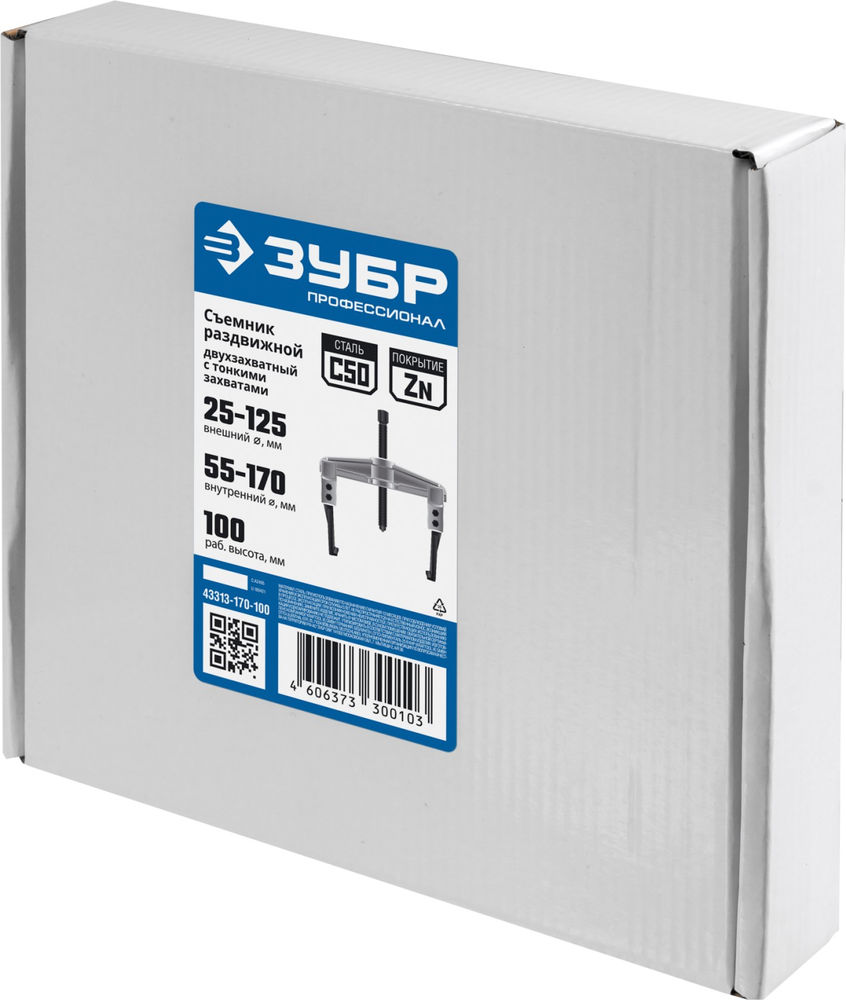 Съемник внешний d 25 - 125 мм внутренний d 55 - 170 мм раздвижной двухзахватный с тонкими захватами Профессионал ЗУБР 43313-170-100
