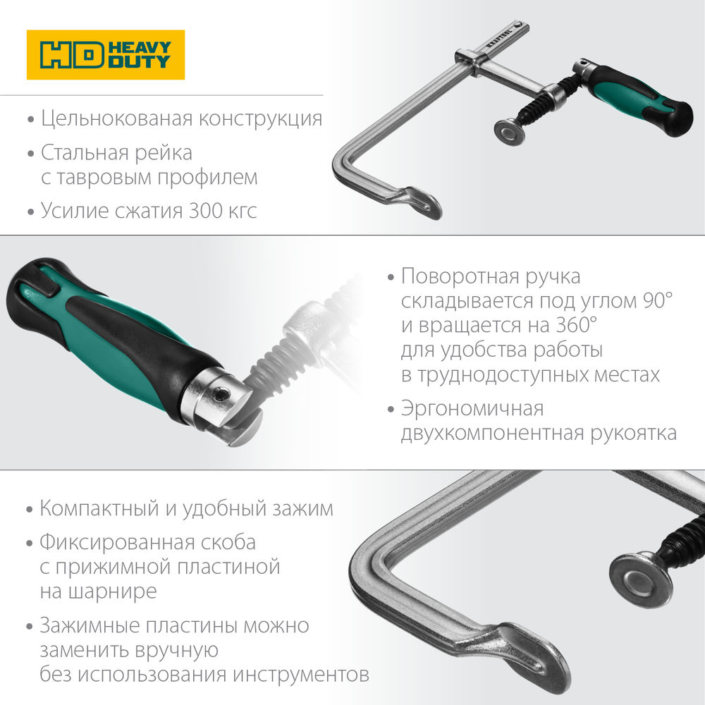 Цельнокованая струбцина F Forge FF-160/80, 80 х 160 мм KRAFTOOL 32014-080-160