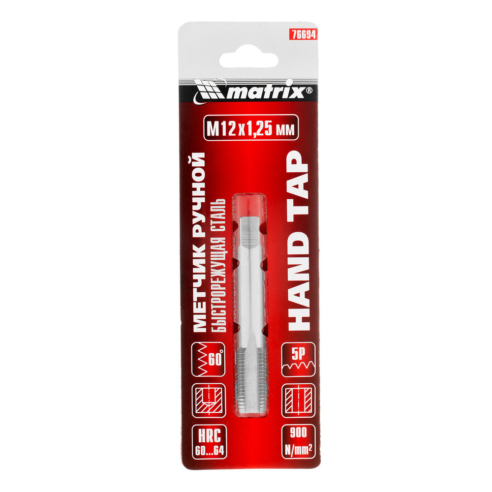 Метчик ручной М12 х 1.25 мм, Р6М5 Matrix (76694)