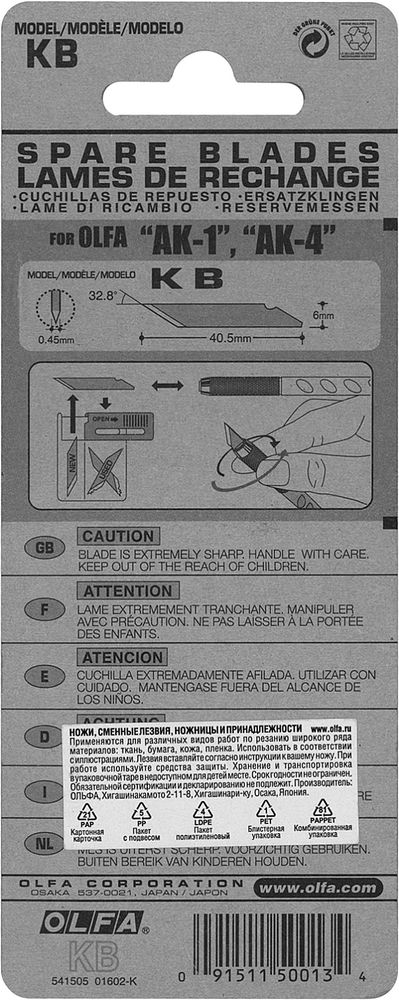 Перовые лезвия для ножа OL-AK-1, 6 мм, 25 шт OLFA OL-KB