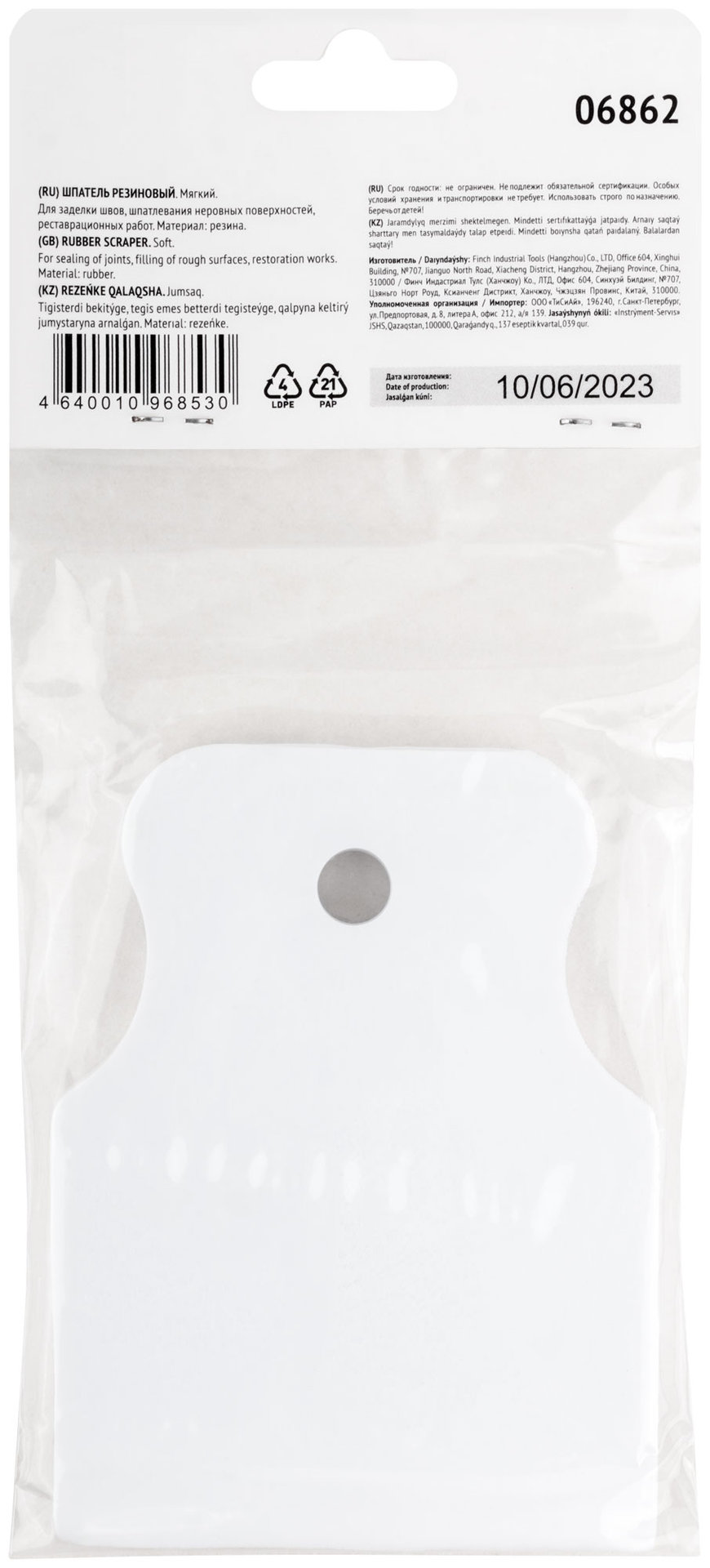 Шпатель резиновый белый 60 мм (06862)