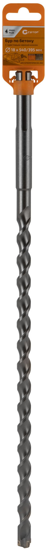 Бур по бетону CUTOP Profi Plus, SDS-Max с крестовым наконечником, 18x540 мм (42-18540)