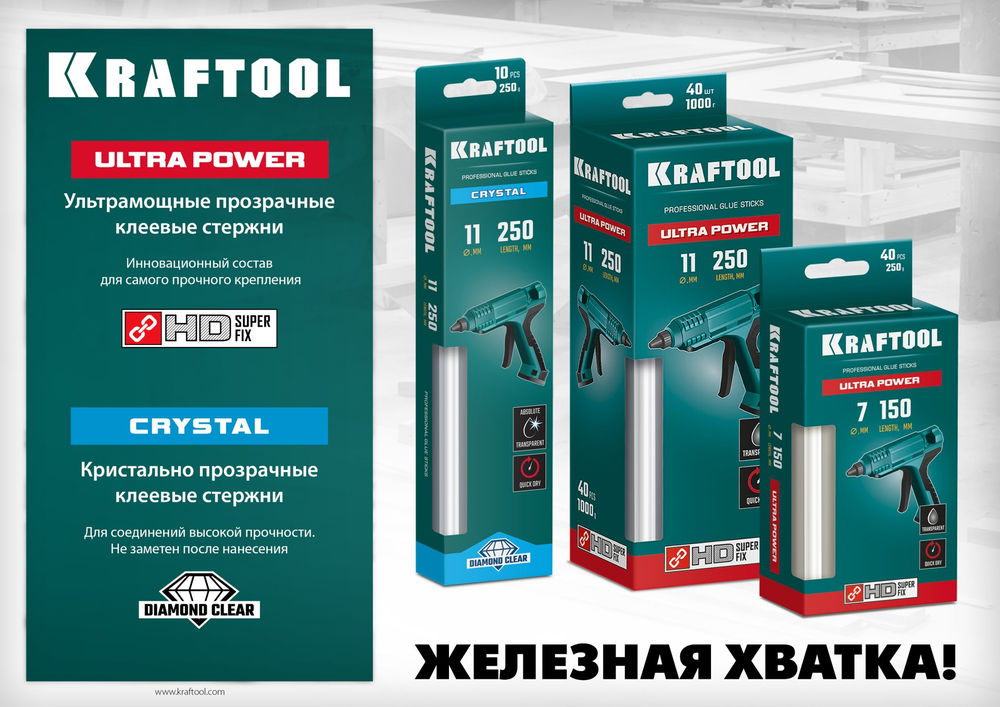 Клеевые стержни 11?250 мм Cristal кристально прозрачные 40 шт KRAFTOOL 06846-40