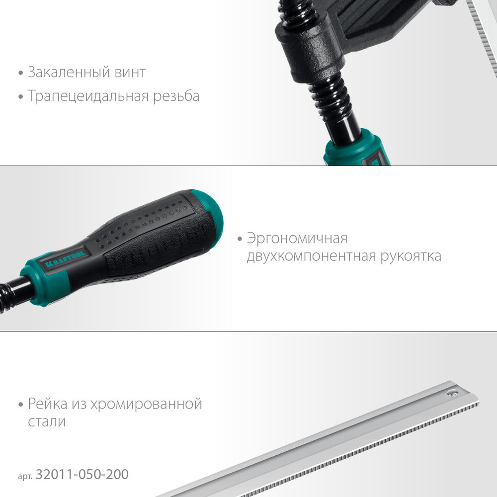 Струбцина F MF-200/050, 50 х 200 мм KRAFTOOL 32011-050-200_z01