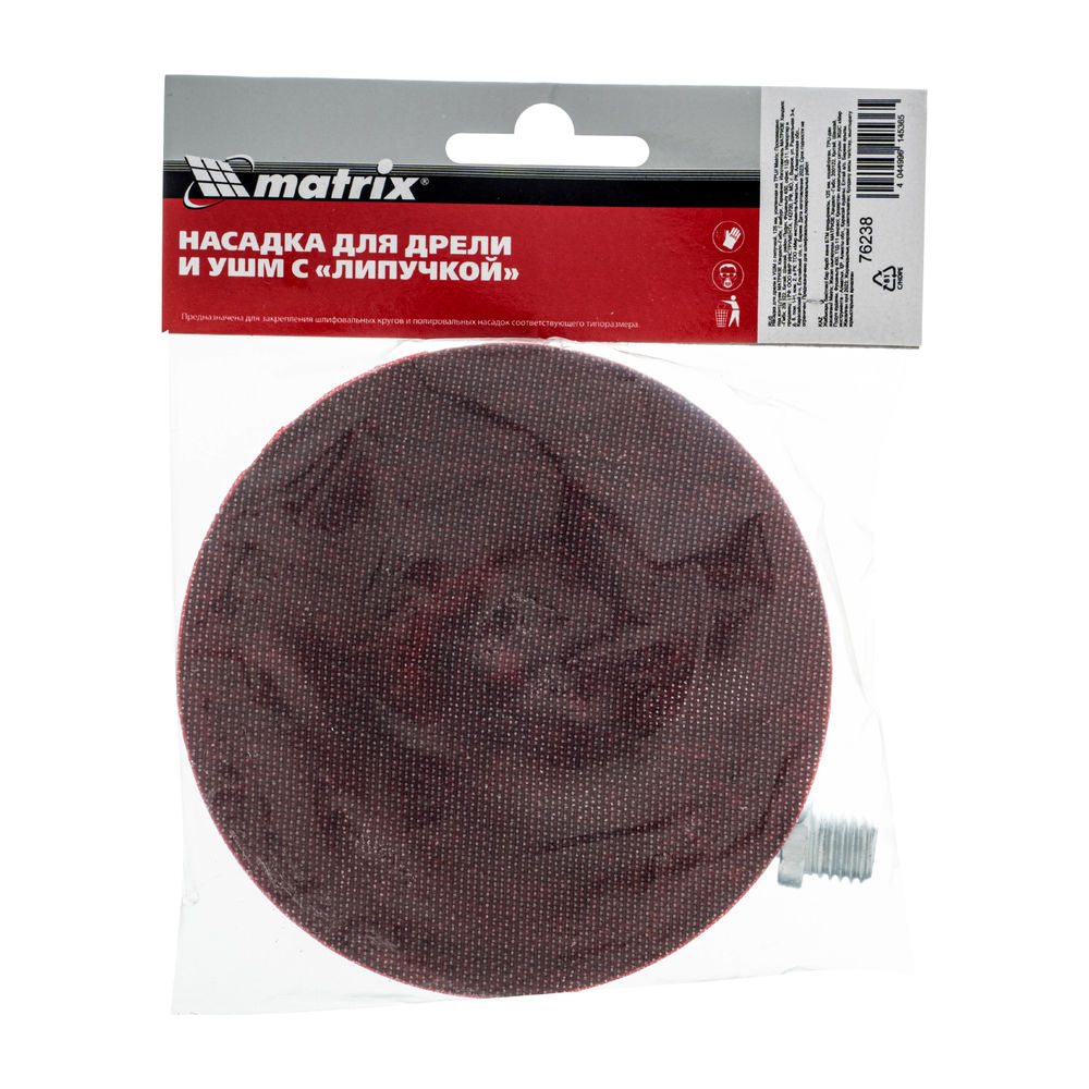 Насадка для дрели и УШМ с липучкой, 125 мм, усиленная (TPU) Matrix (76238)