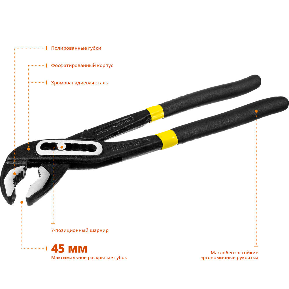 Клещи переставные 250 мм Hercules Professional STAYER 22375