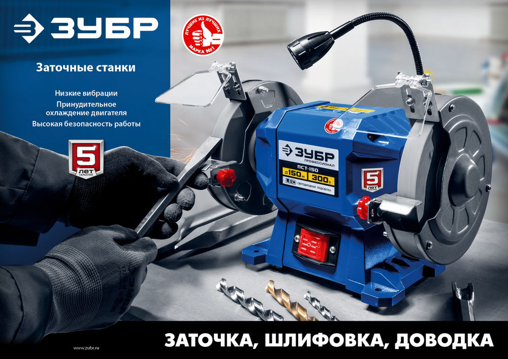 Станок заточной d 125 мм 200 Вт Профессионал ЗУБР ПСТ-125