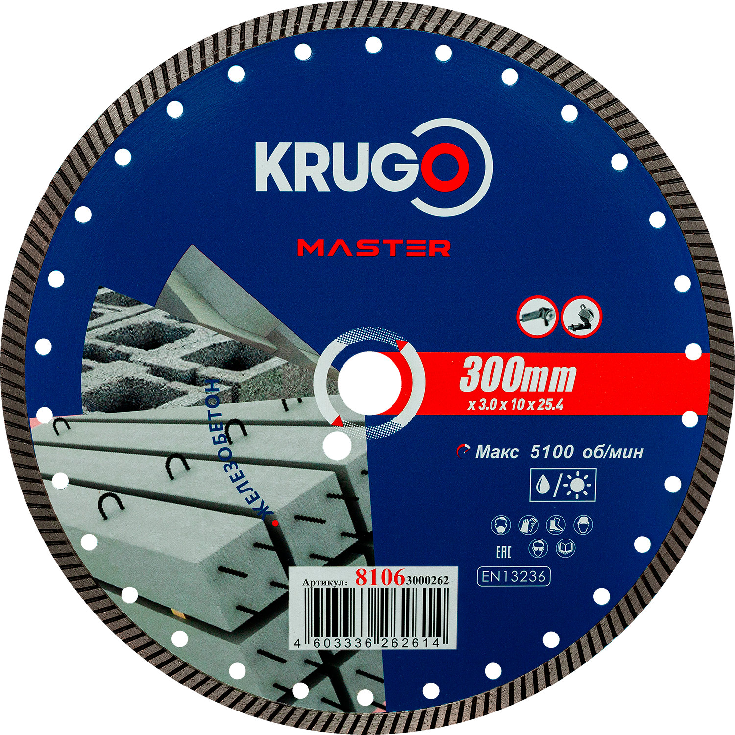 Диск алмазный Турбо по железобетону KRUGO MASTER 300х3,0х25,4х12 mm 81063000262