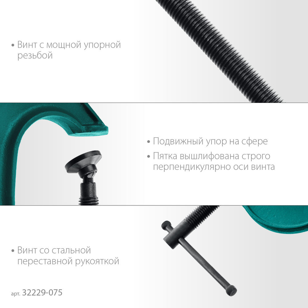 Струбцина G-образная Extrem-75, 75 х 45 мм KRAFTOOL 32229-075