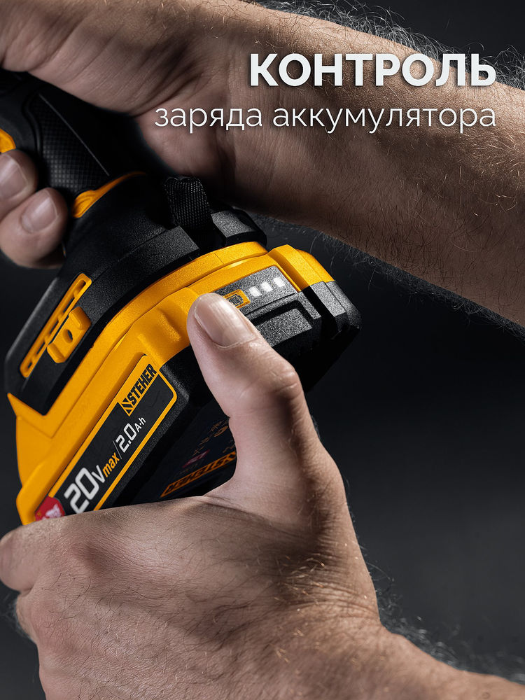 Винтоверт ударный бесщеточный 20 В, 180 Н·м, 1 АКБ LMS (2 А·ч), сумка STEHER CSB-180-21
