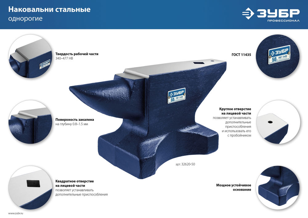 Наковальня стальная 3 кг ЗУБР Профессионал 32620-3