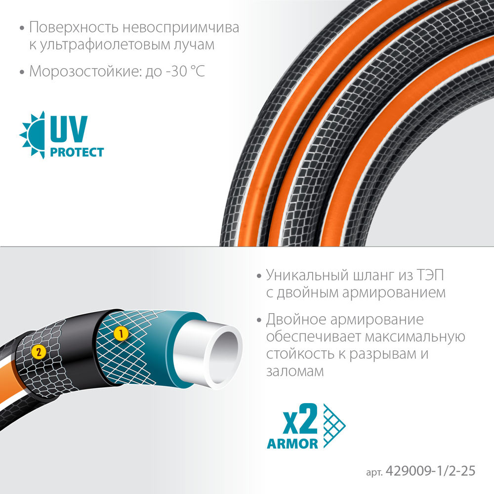 Поливочный шланг ULTRA 6, 1/2, 25 м, 30 атм, шестислойный, двойное армирование, PROLine GRINDA 429009-1/2-25
