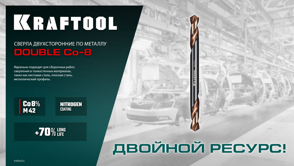 Сверло двухстороннее 3.5?52 мм по металлу DOUBLE Сo-8 сталь M42+8%Co класс А KRAFTOOL 29654-3.5-10