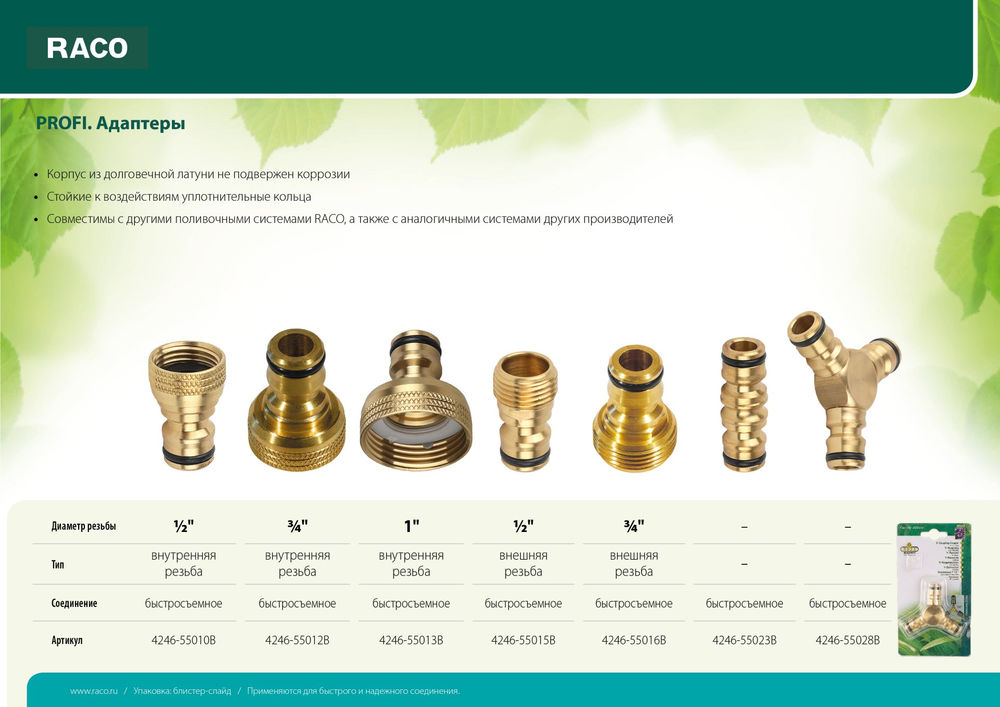 Штуцерный адаптер PROFI 3/4, с внутренней резьбой, из латуни RACO 4246-55012B