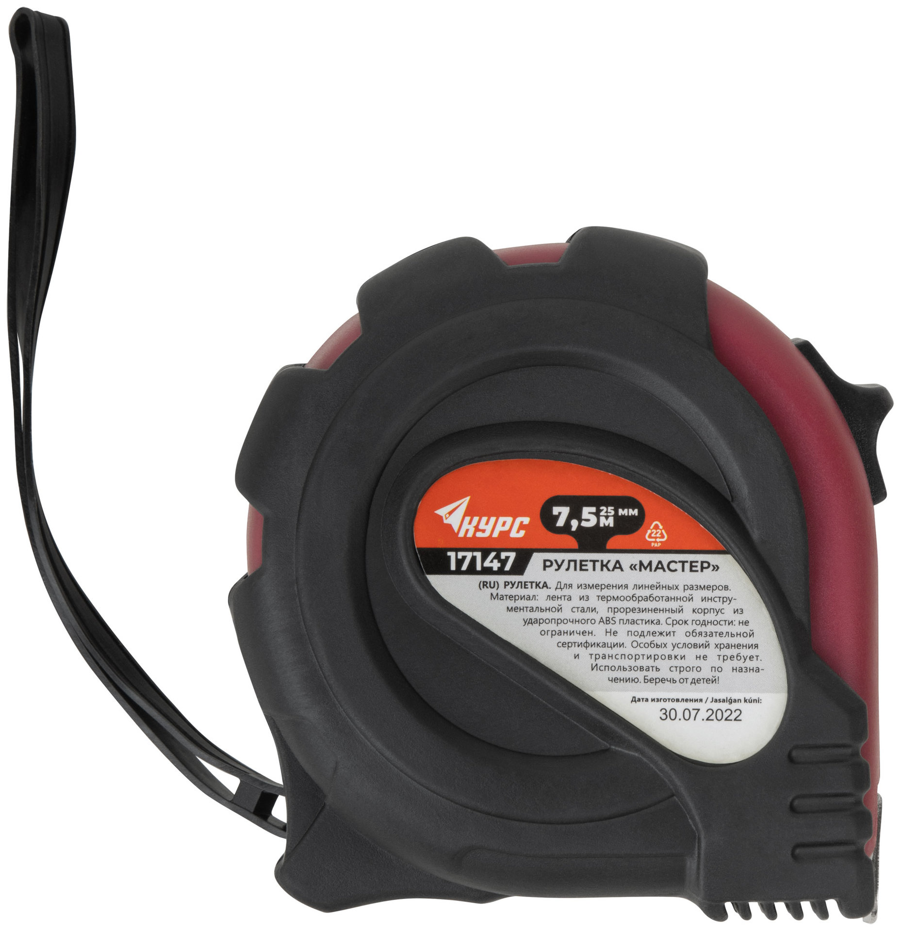 Рулетка прорезиненный корпус Мастер 7,5 м x 25 мм