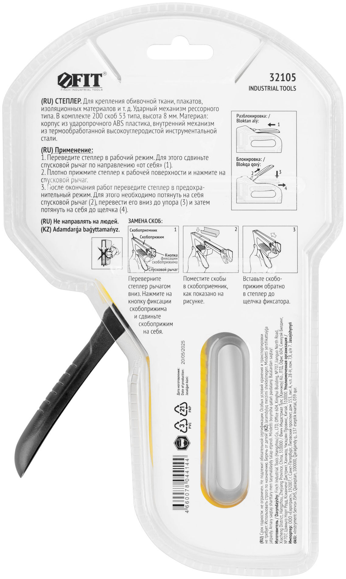 Степлер для узких скоб тип 53 4-10 мм, ABS пластиковый корпус (32105)