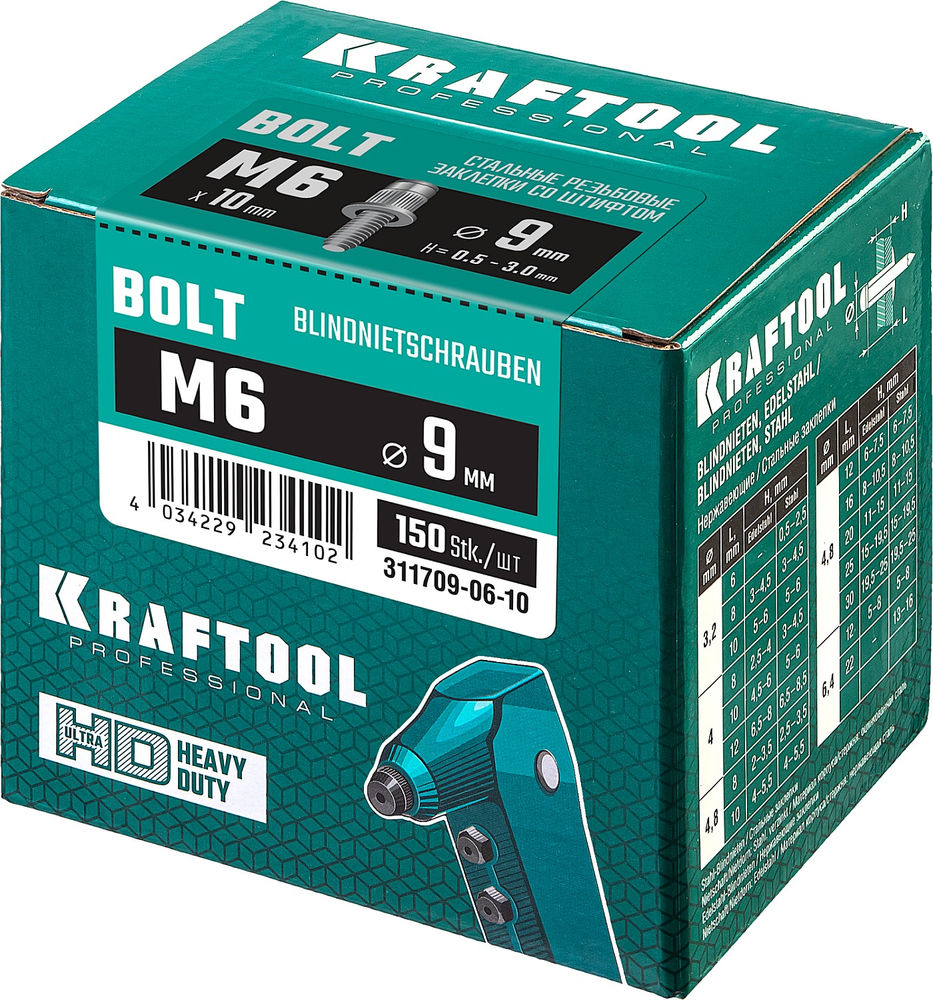Стальные винтовые заклепки М6?10.5 мм Bolt штифт 10 мм 150 шт KRAFTOOL 311709-06-10