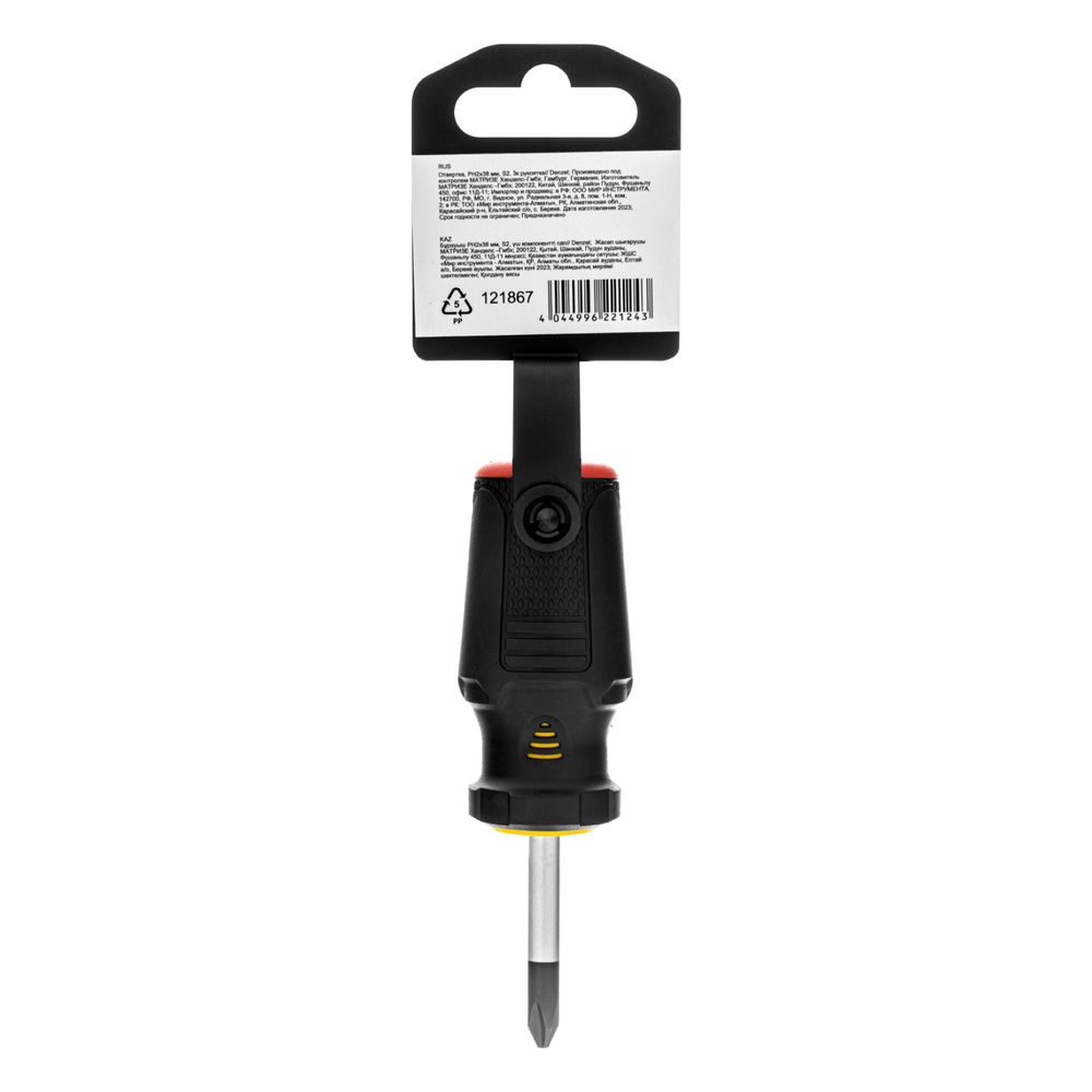 Отвертка, PH2х38 мм, S2, 3к рукоятка Denzel (121867)