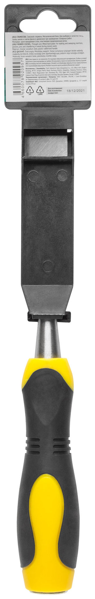 Стамеска Профи CrV, двухцветная прорезиненная ручка 24 мм