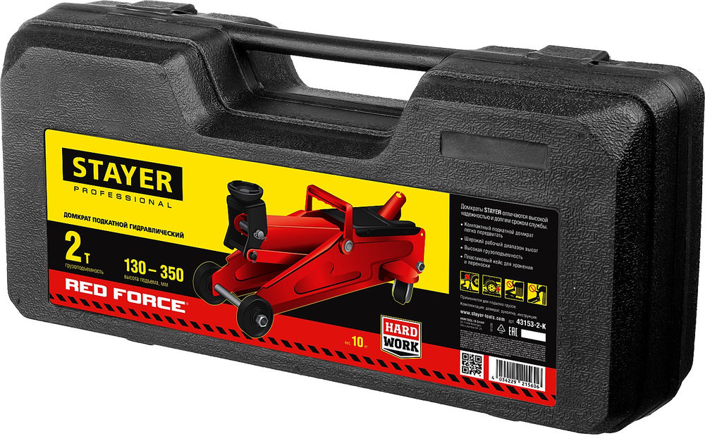 Домкрат подкатной в кейсе 2 т, 130 - 350 мм для легковых а/м R-28 RED FORCE Professional STAYER 43153-2-K