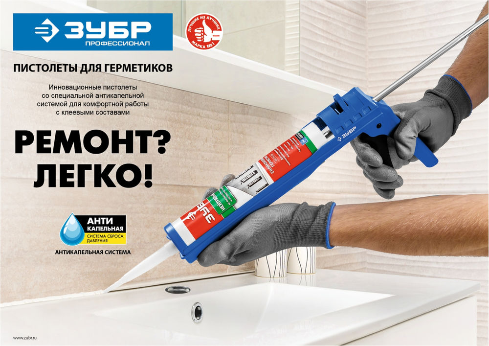 Пистолет для герметика полукорпусной 310 мл ЗУБР 06621  