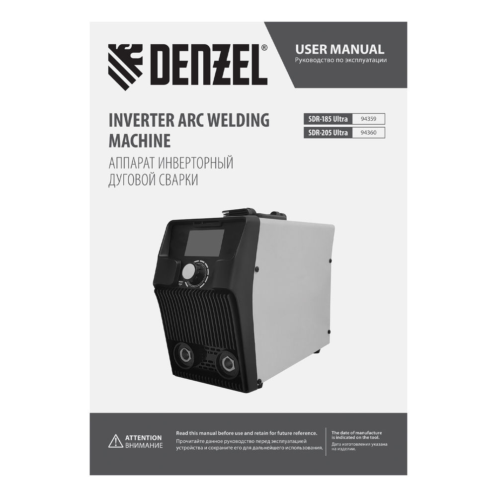 Аппарат инвертор. дуговой сварки SDR-205 Ultra, 200 А, ПВ 60% Denzel (94360)