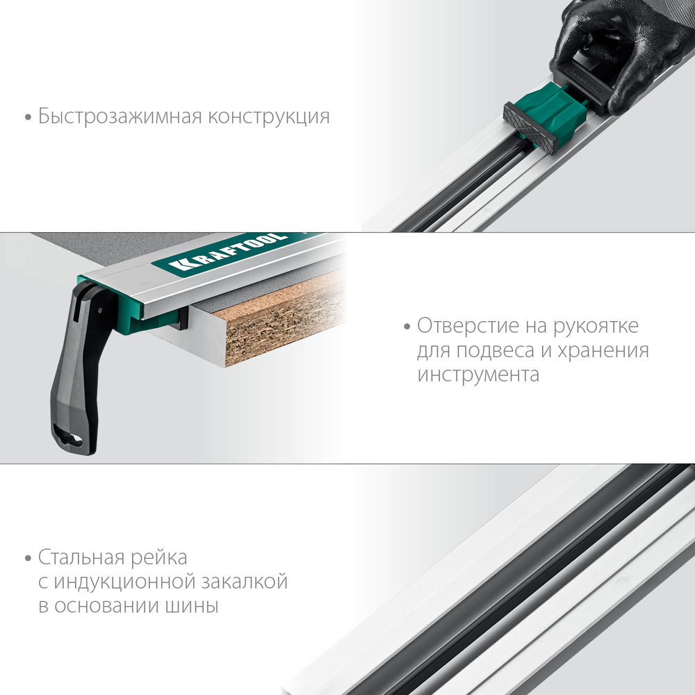 Направляющая шина CG-100, 1025 мм, зажимная KRAFTOOL 32235-1.0