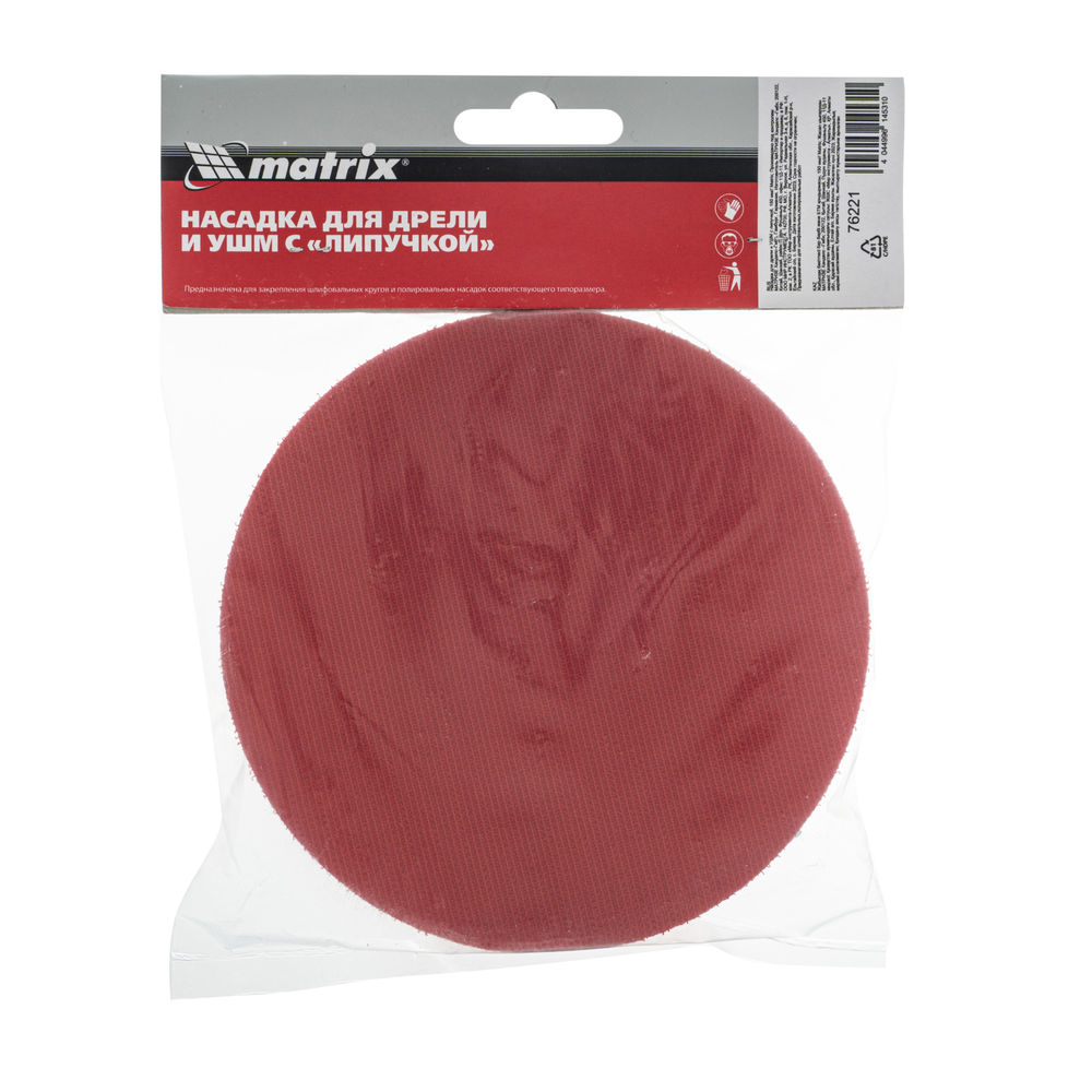 Насадка для дрели и УШМ с липучкой, 150 мм Matrix (76221)