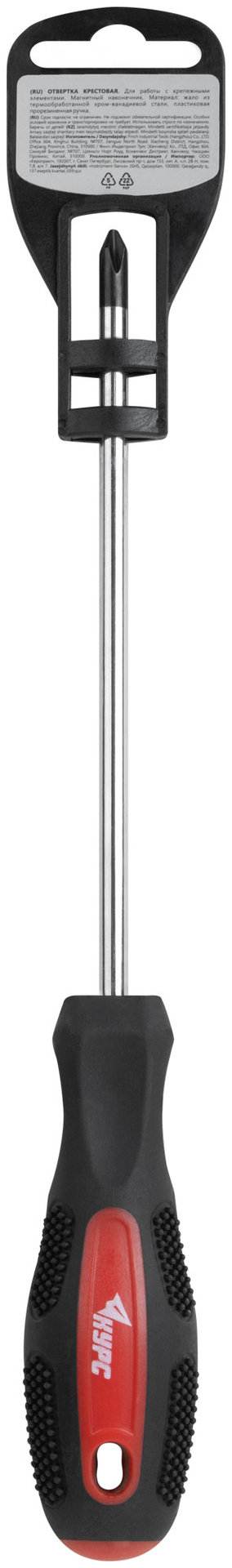 Отвертка Мастер, CrV сталь, прорезиненная ручка 6х150 мм РН2 (53778)