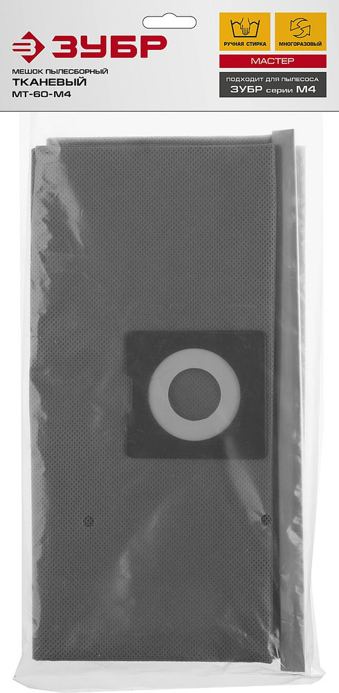 Мешок тканевый многоразовый М4, 60 л ЗУБР МТ-60-М4