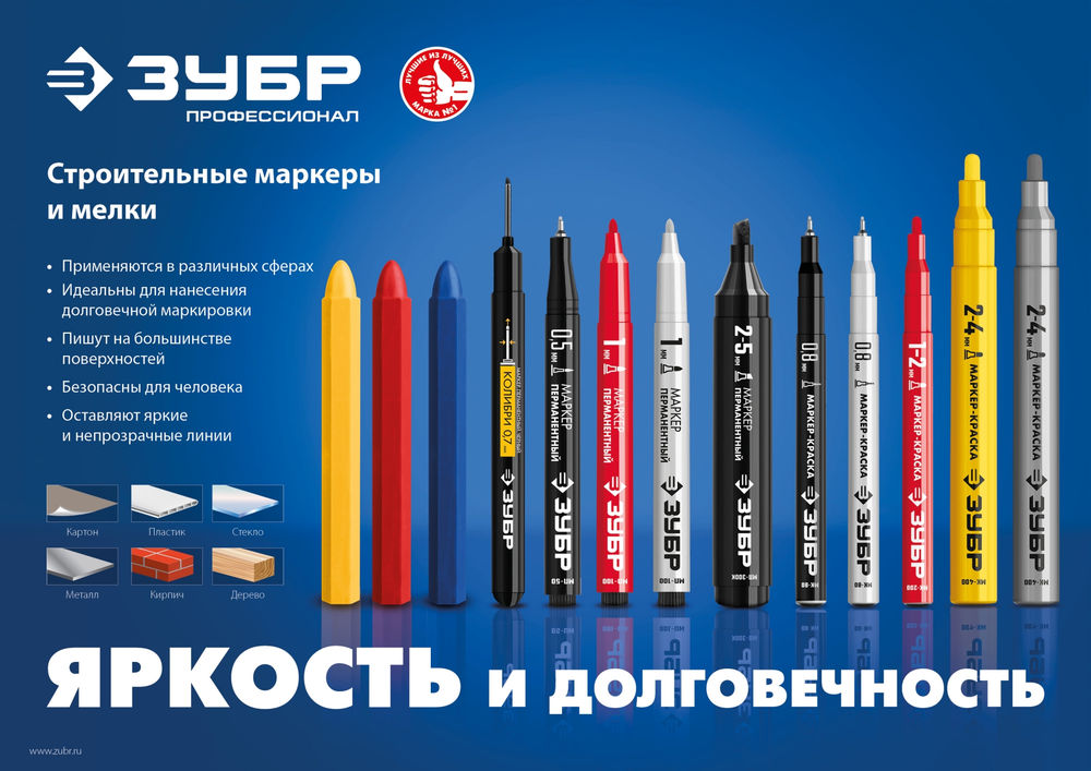 Мелки разметочные восковые синие 6 шт ЗУБР 06330-7