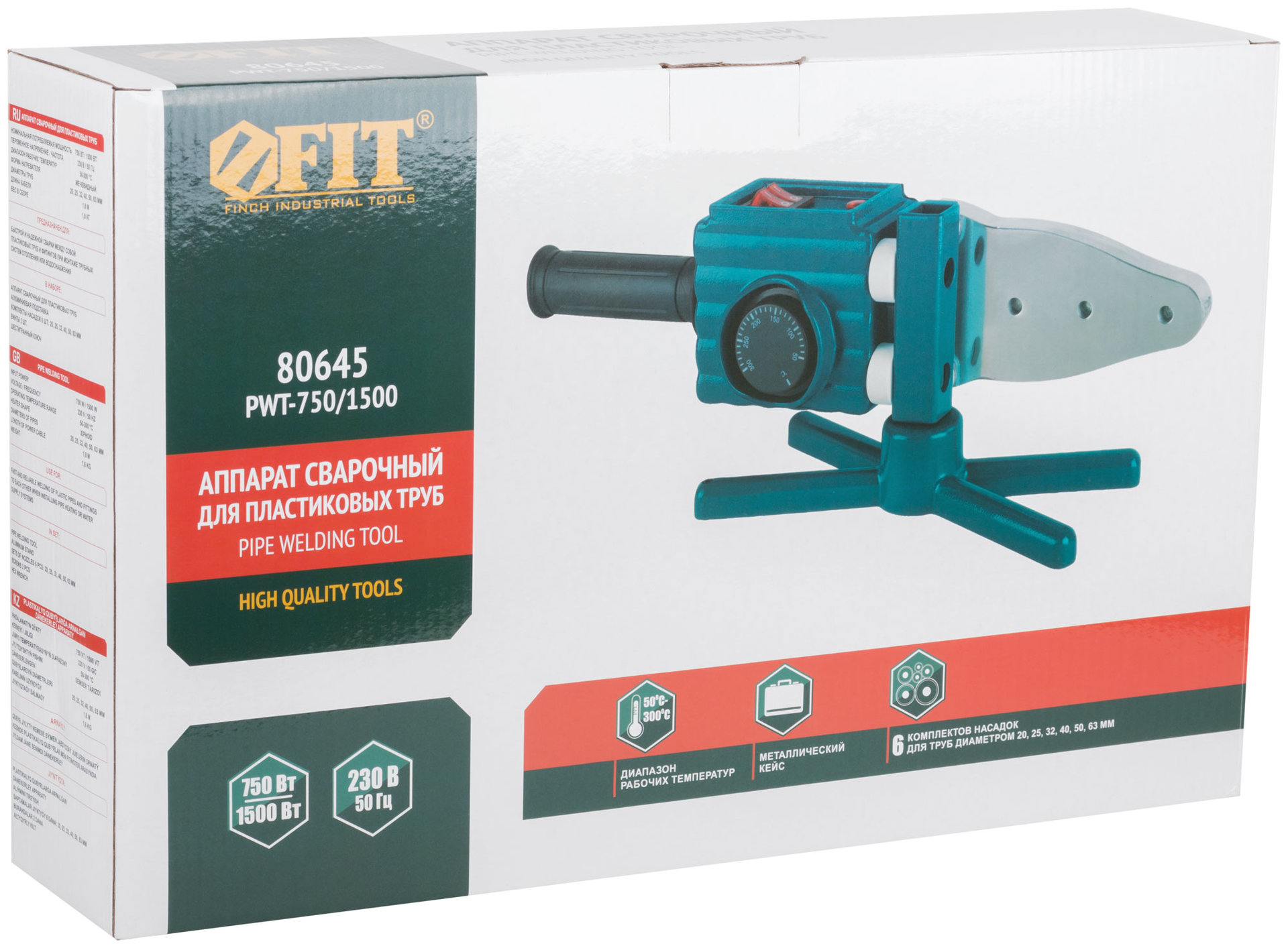 Аппарат сварочный для пластиковых труб 750/1500 Вт; 50-300 °C; диаметры труб 20-63 мм; металл. кейс (80645)