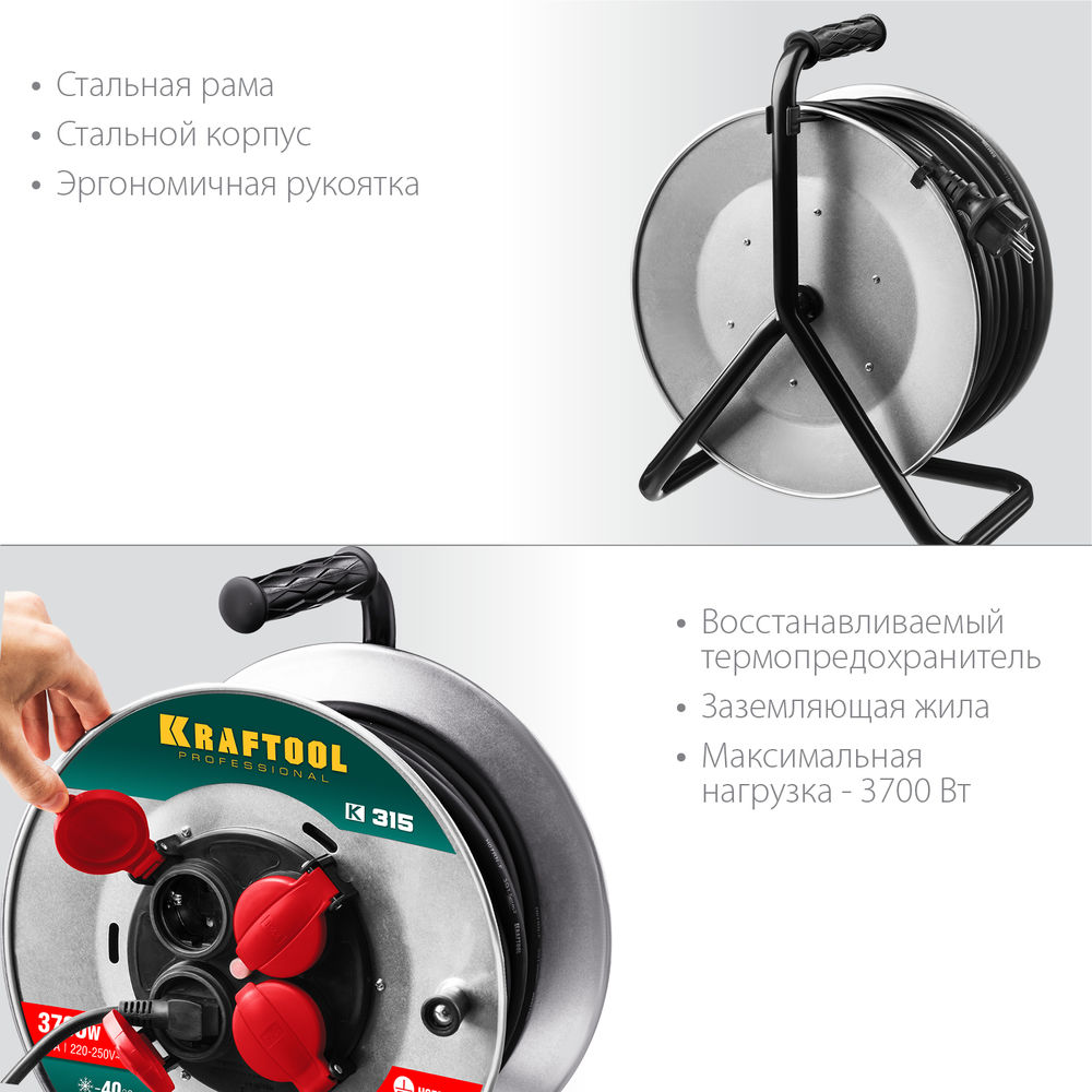Силовой удлинитель на стальной катушке K-315, КГ, 3 x 1.5 мм2, 30 м, 3700 Вт, IP44 KRAFTOOL 55085-30_z01