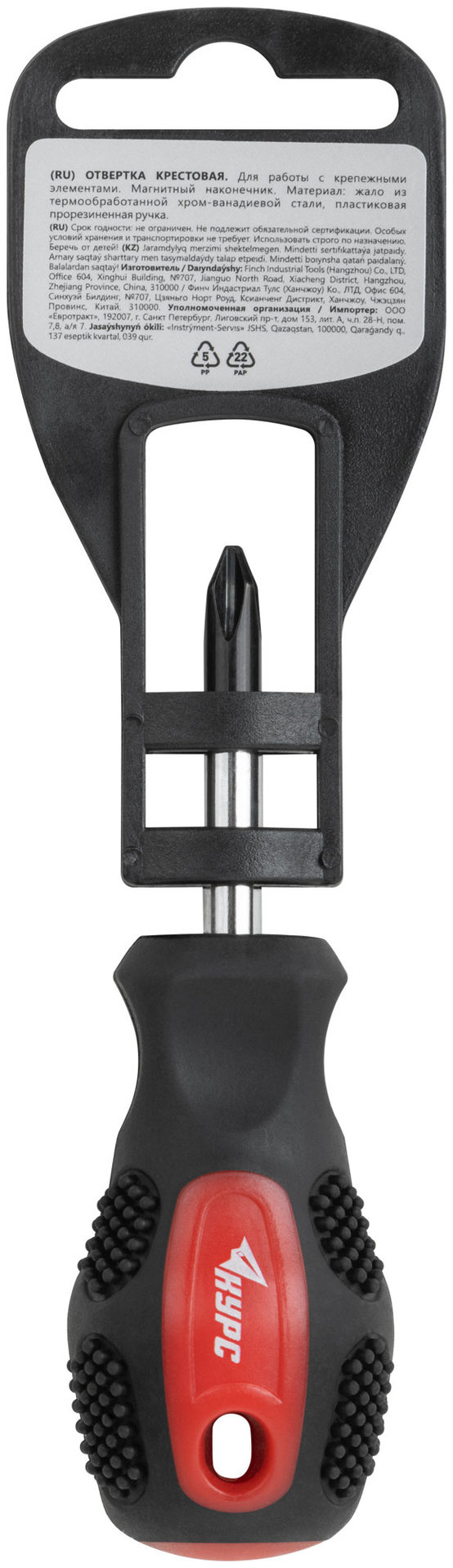 Отвертка Мастер, CrV сталь, прорезиненная ручка 6х38 мм РН2 (53776)