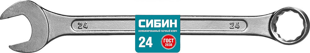 Комбинированный гаечный ключ 24 мм СИБИН 27089-24