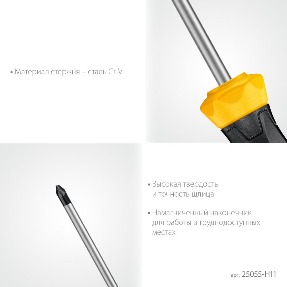 Набор отверток Hercules-K11 STAYER 11 шт 25055-H11  