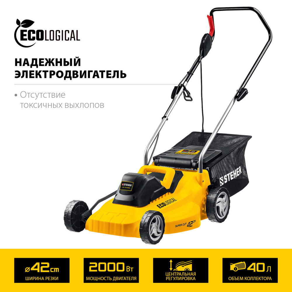 Косилка газовая сетевая ш/с 42 cм STEHER 2000 Вт LMC-42-2000  