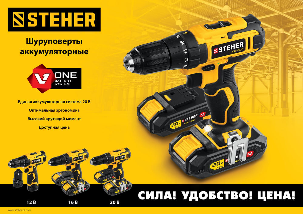 Дрель-шуруповерт 20 В, 40 Н·м, без АКБ V1 STEHER CD-200