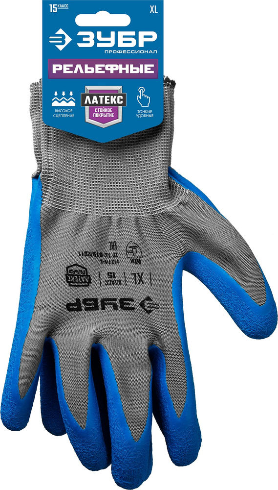 Перчатки ЭКСПЕРТ с тонким рельефным латексным покрытием, противоскользящие, 15 класс, размер XL (10) ЗУБР Профессионал 11274-XL_z01