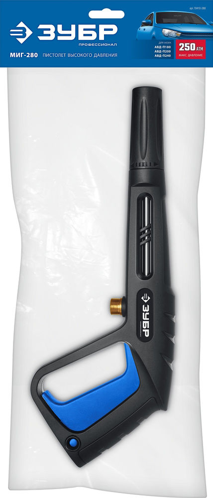 Пистолет для минимоек ЗУБР МИГ-280 70410-280