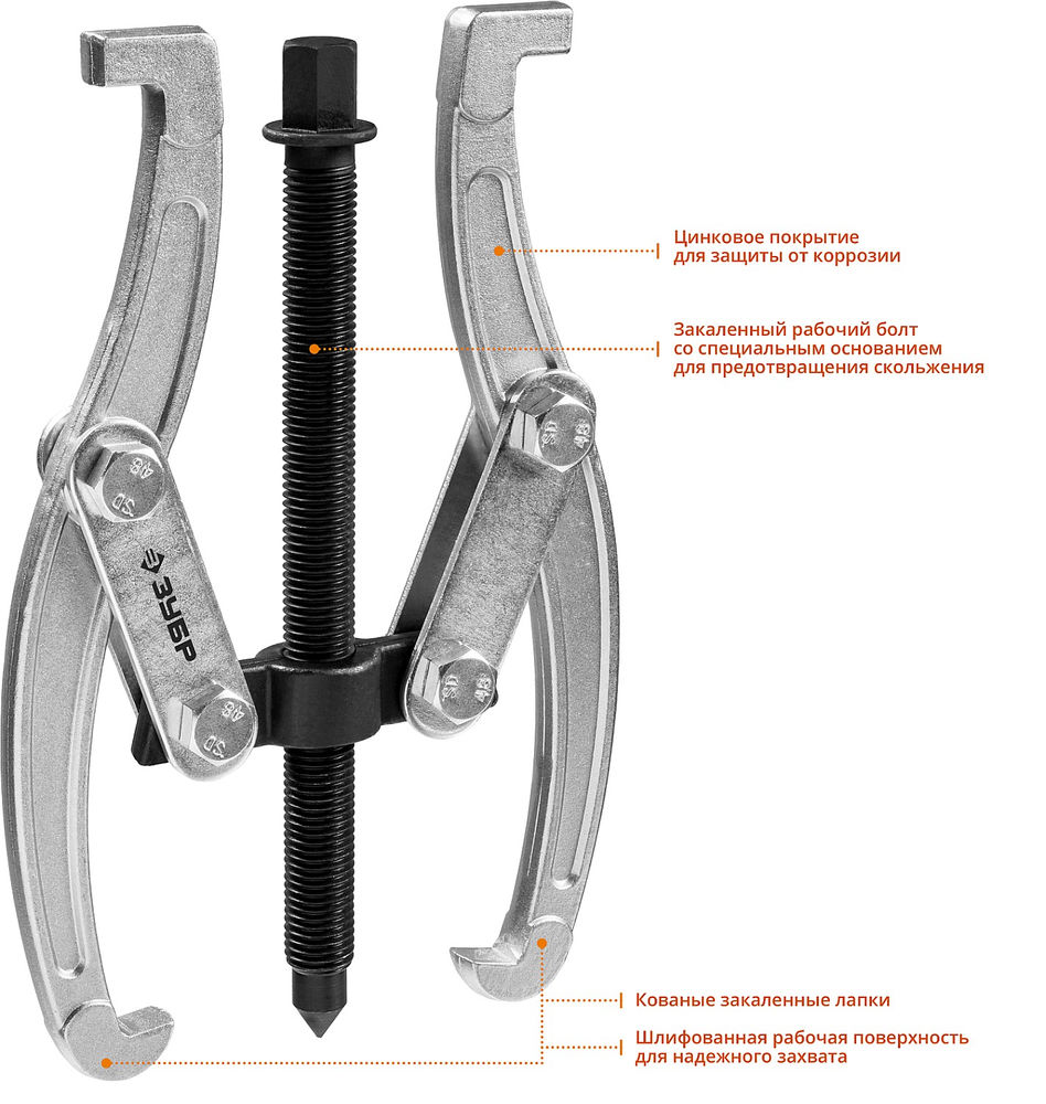 Съемник внешний d 30 - 200 мм внутренний d 35 - 180 мм шарнирный двухзахватный Профессионал ЗУБР 43315-160