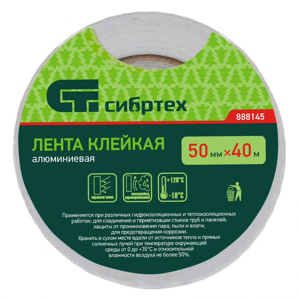 Лента клейкая алюминиевая, 50 мм х 40 м Сибртех (888145)