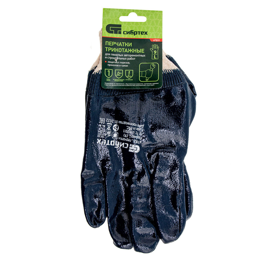 Перчатки трикотажные с обливом из бутадиен-нитрильного каучука, манжет, L Сибртех (67831)