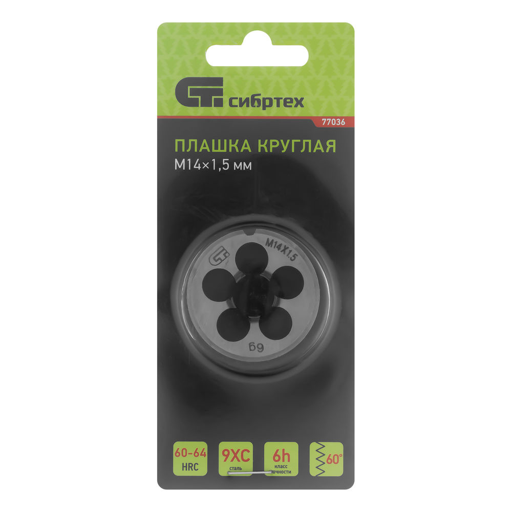 Плашка М14 х 1.5 мм Сибртех