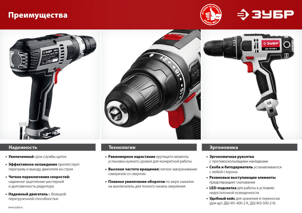 Дрель-шуруповерт сетевая 500 Вт 45 Н·м ЗУБР ДШ-М3-500-2